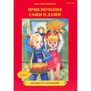 Знание. Гармония Знание. Гармония