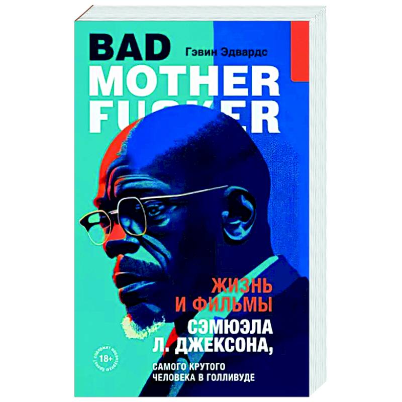Жизнь и фильмы Сэмюэла Л. Джексона, самого крутого человека в Голливуде Жизнь и фильмы Сэмюэла Л. Джексона, самого крутого человека в Голливуде