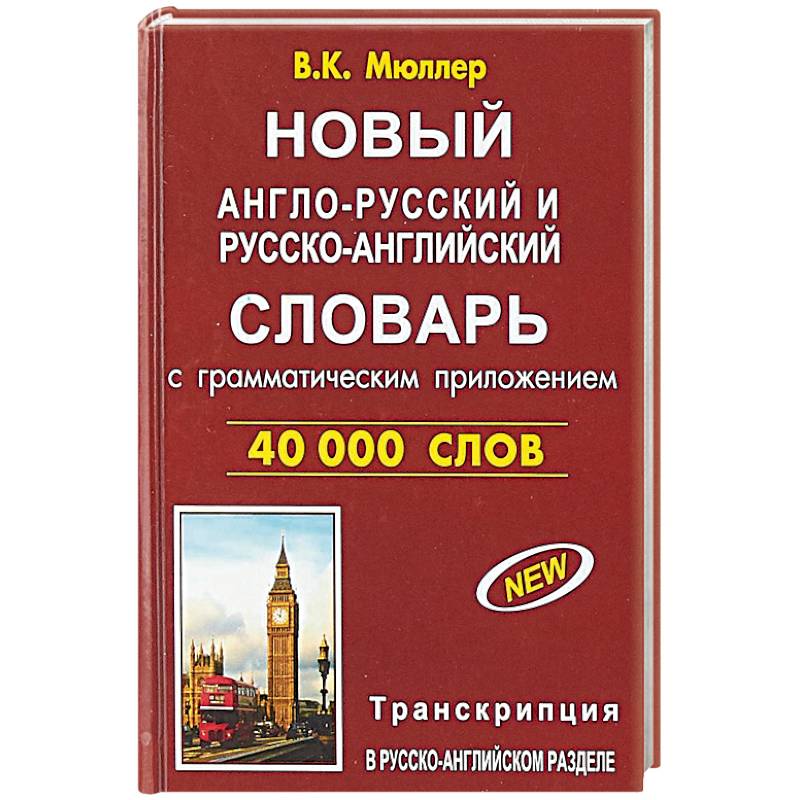 Купить Книга Английский Русский Перевод