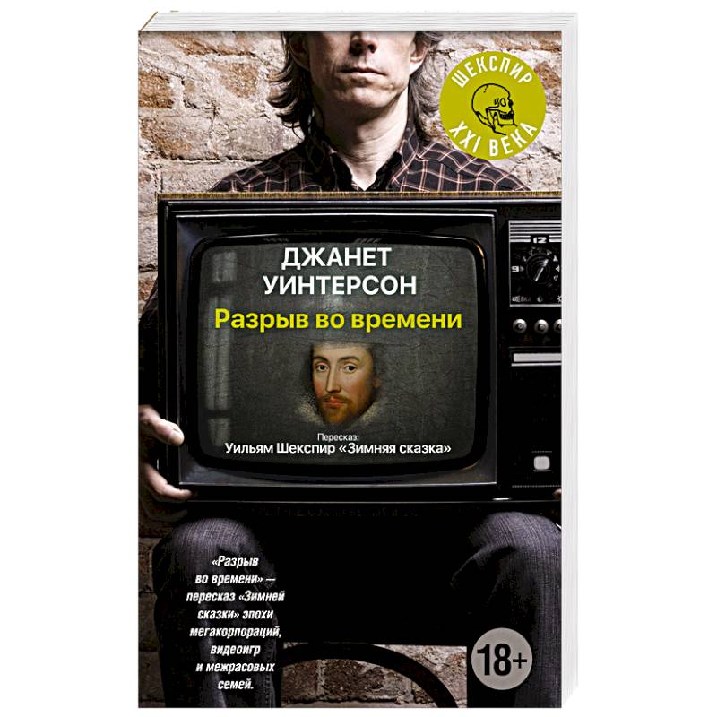 Разрыв во времени