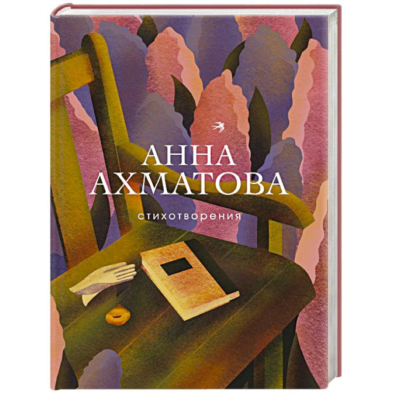 Стихотворения Стихотворения