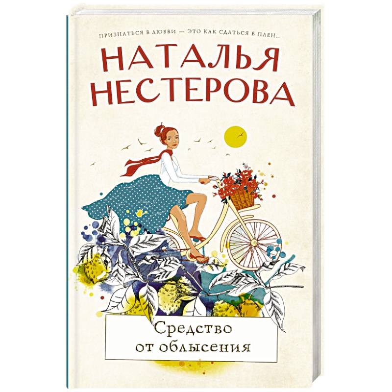 Средство от облысения Средство от облысения