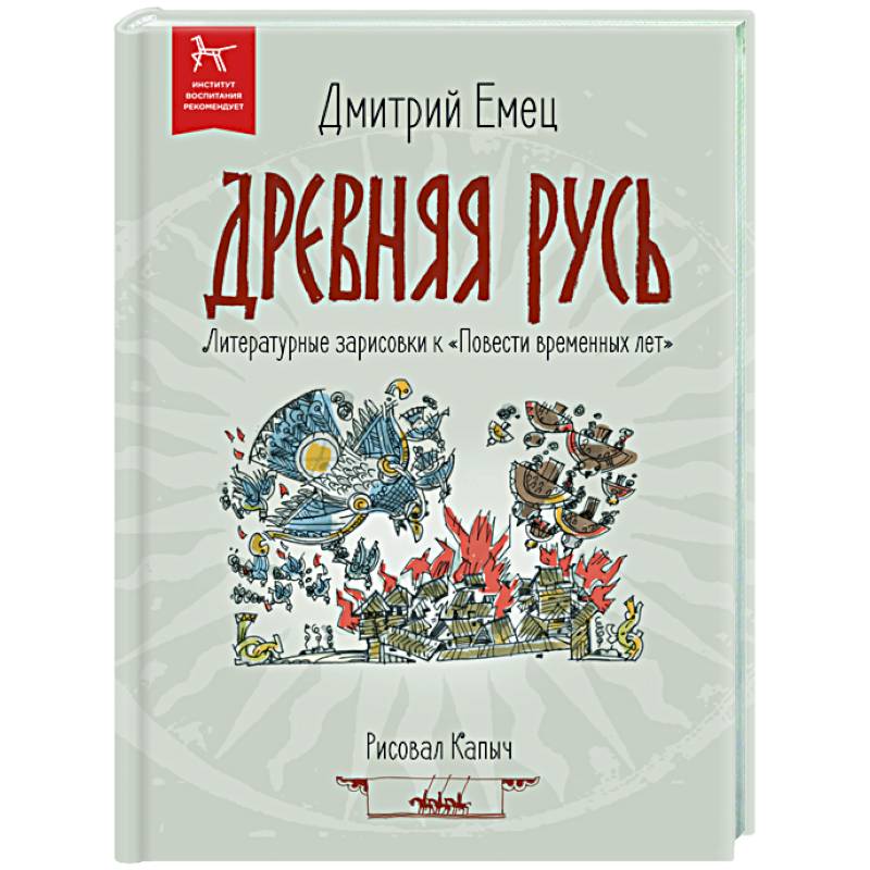 Древняя Русь Древняя Русь
