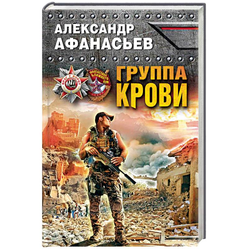 Группа крови Группа крови