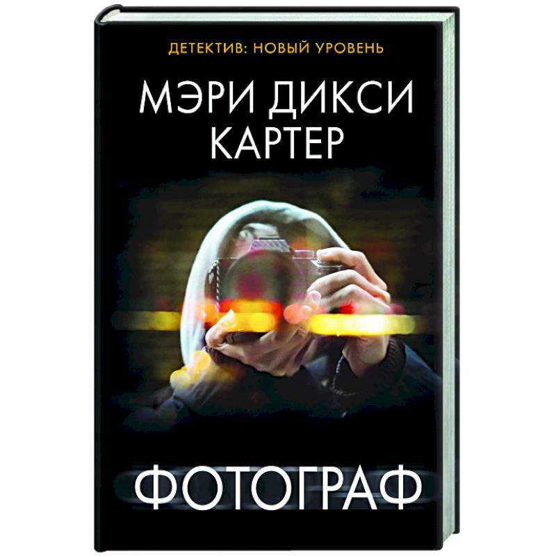 Фотограф Фотограф