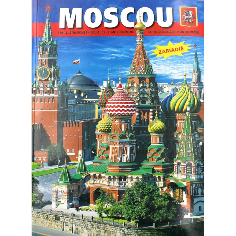 Альбом Москва