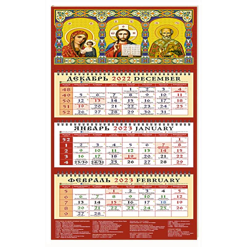 Календарь Обаз Преподобной Богородицы Казанская на 2023 год Календарь Обаз Преподобной Богородицы Казанская на 2023 год