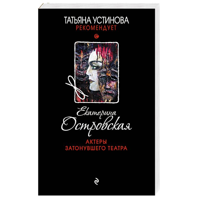 Актеры затонувшего театра Актеры затонувшего театра