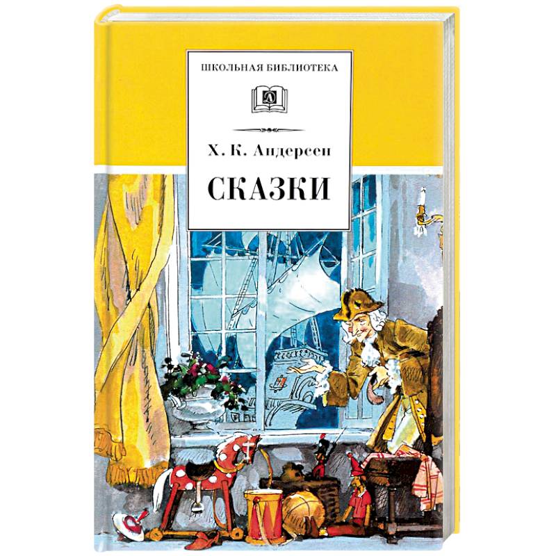 Сказки Сказки