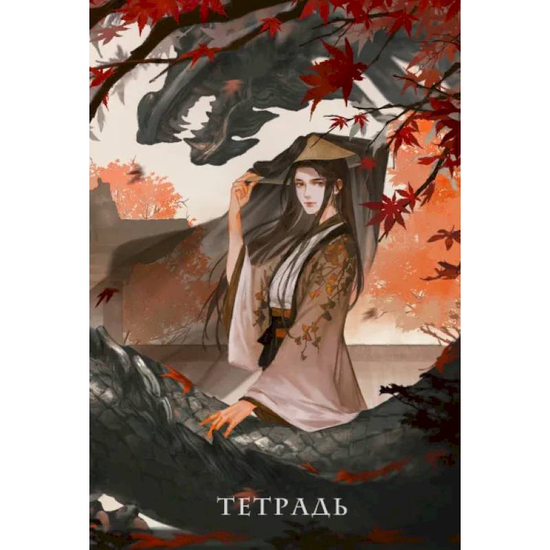 Тетрадь «Двойник Запада» Тетрадь «Двойник Запада»