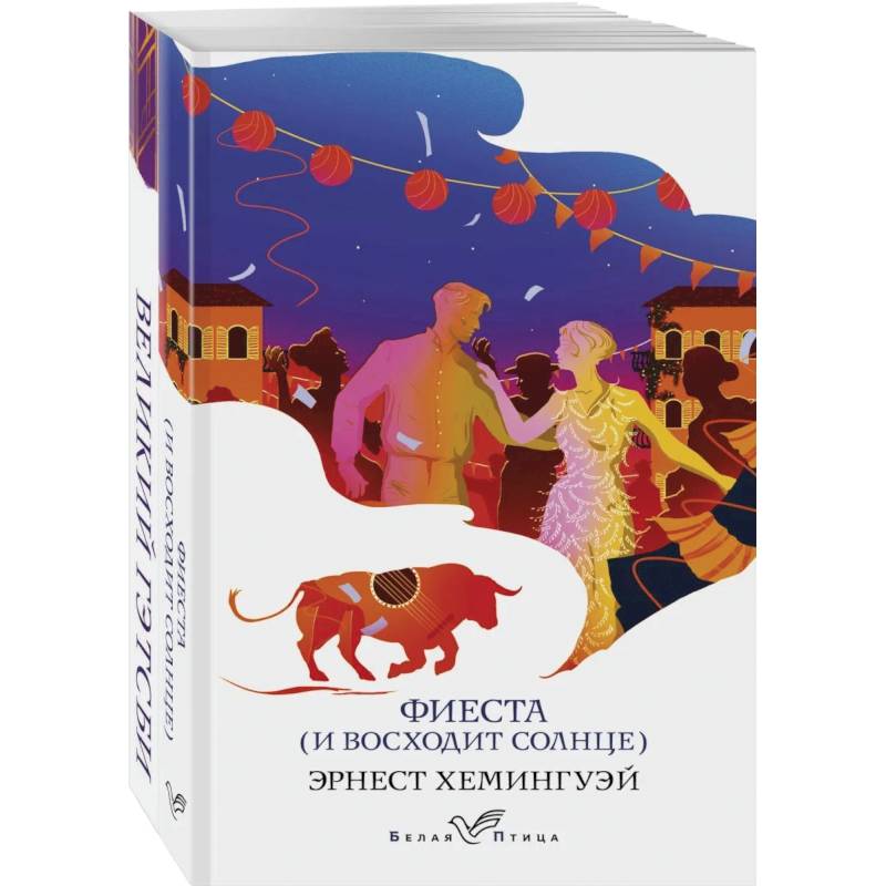 Потерянное поколение (комплект из 2 книг) Потерянное поколение (комплект из 2 книг)