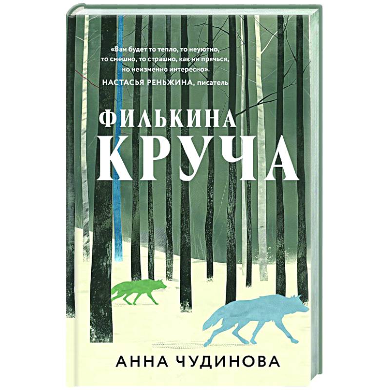Филькина круча Филькина круча