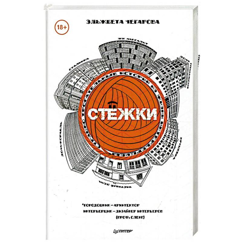Стежки Стежки