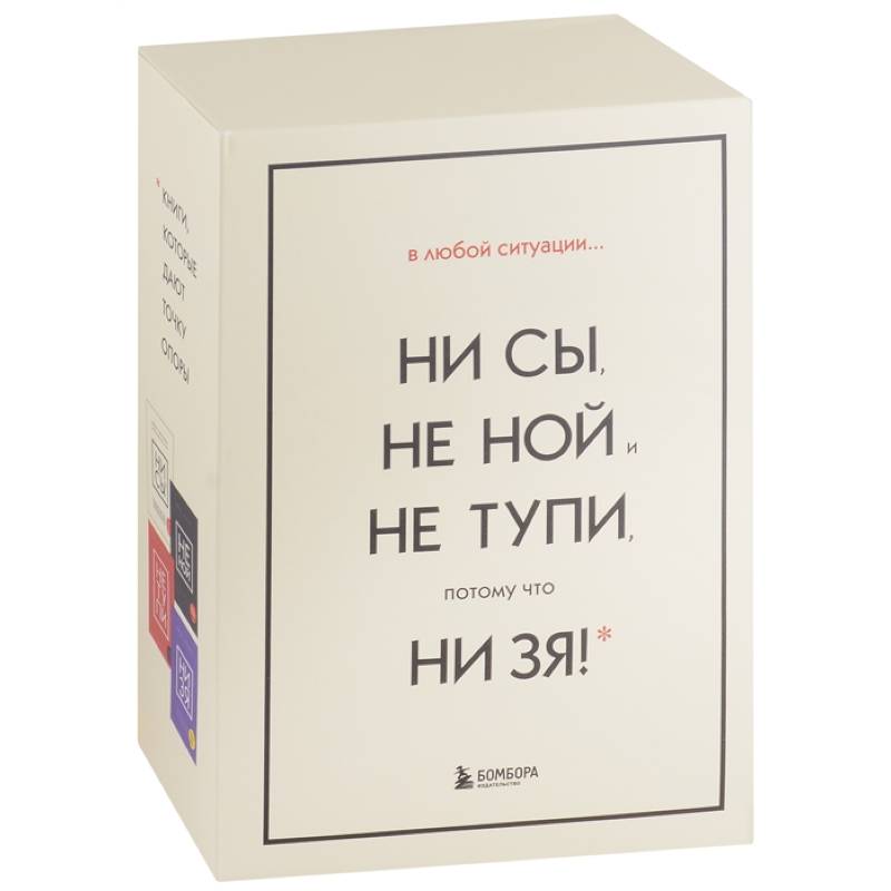 Книга «ни сы». Ежедневник книга. Jen sincero книги. Не ной не тупи книга. Джен синсеро книги.