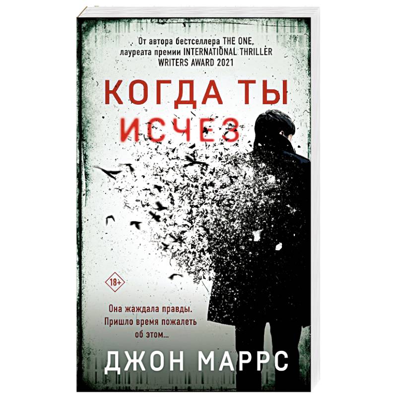 Когда ты исчез Когда ты исчез