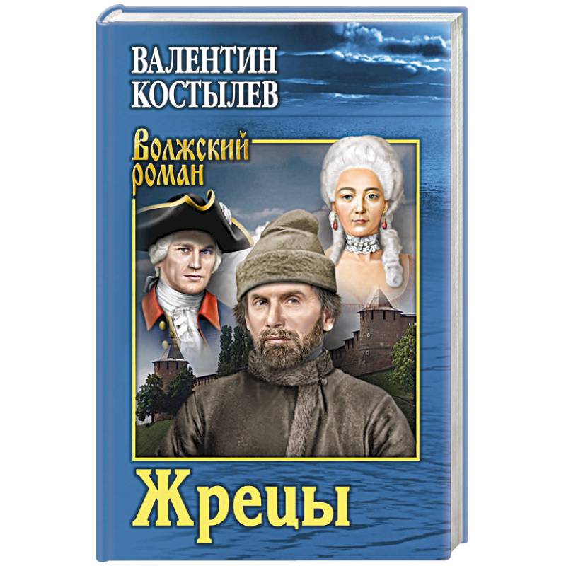 Жрецы Жрецы