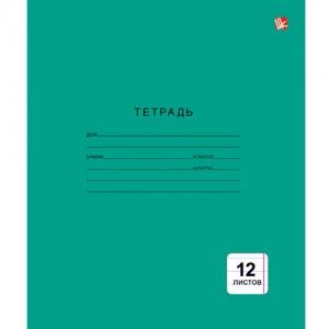 Тетрадь 12 листов, линия, Однотонная зеленая (ТЛ124999) Тетрадь 12 листов, линия, Однотонная зеленая (ТЛ124999)