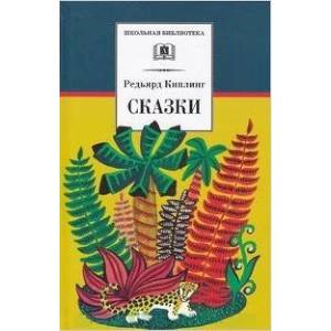 Сказки Сказки