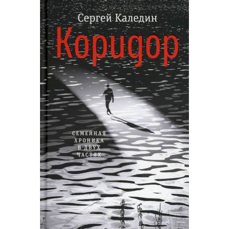 Коридор Коридор