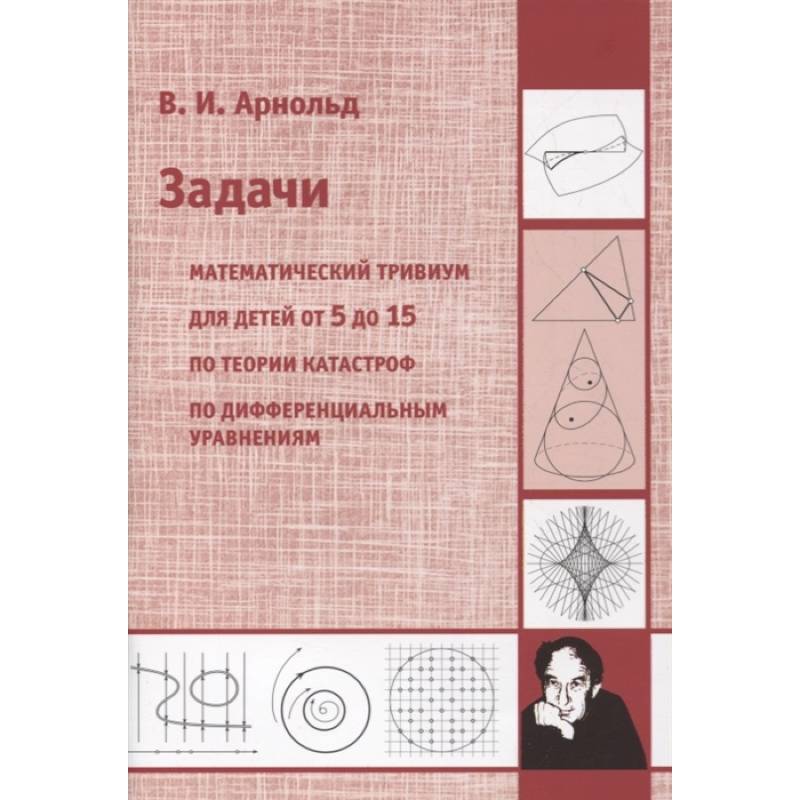 Задачи Задачи