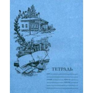 Тетрадь для чистописания, линовка № 4, 12 листов Тетрадь для чистописания, линовка № 4, 12 листов