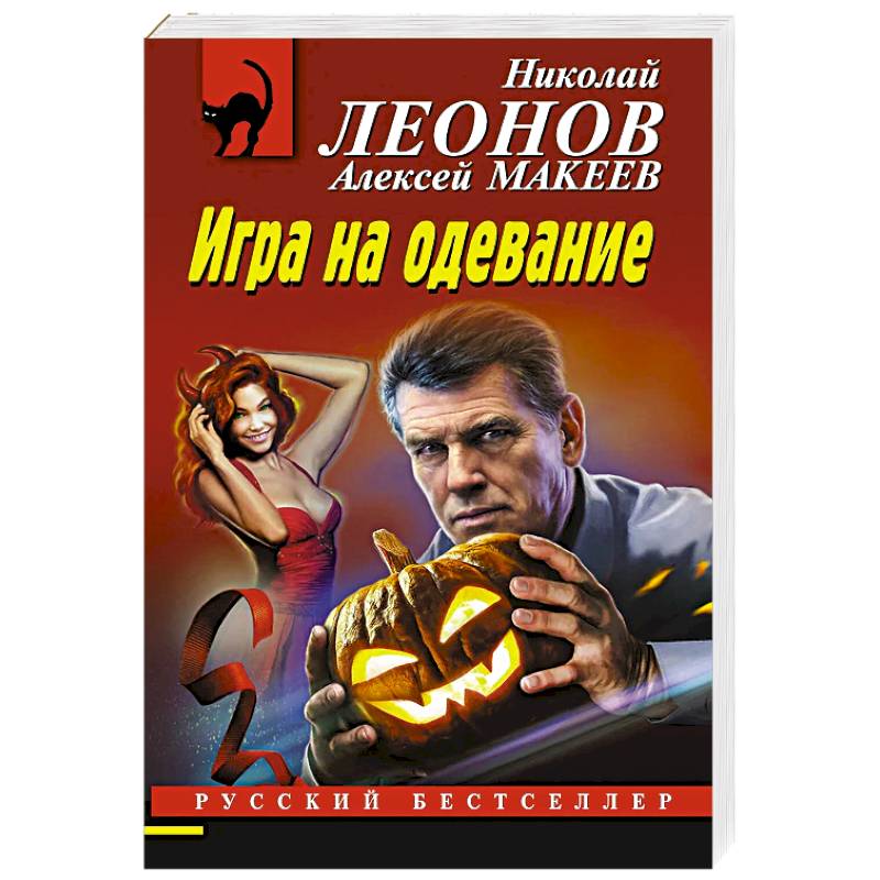 Игра на одевание Игра на одевание
