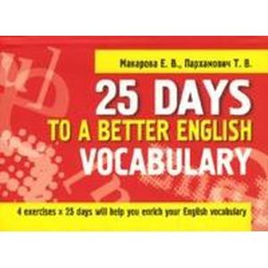 25 Days to a Better English. Vocabulary