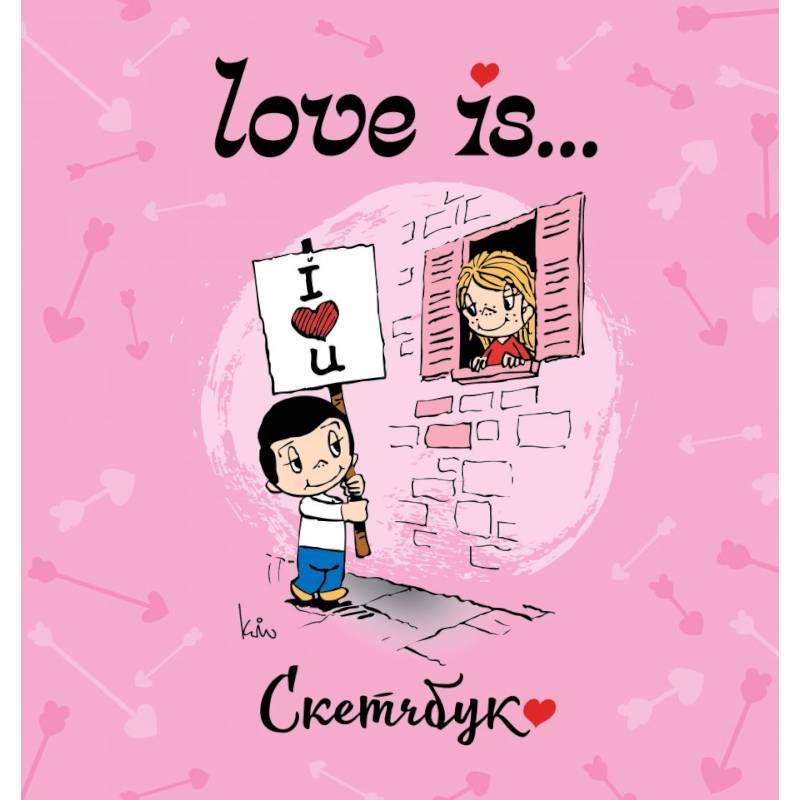 Love is... Скетчбук Love is... Скетчбук