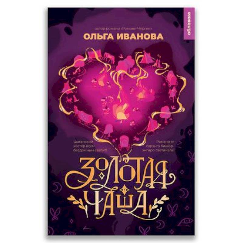 21-й век 'Золотая чаша ' 21-й век 'Золотая чаша '