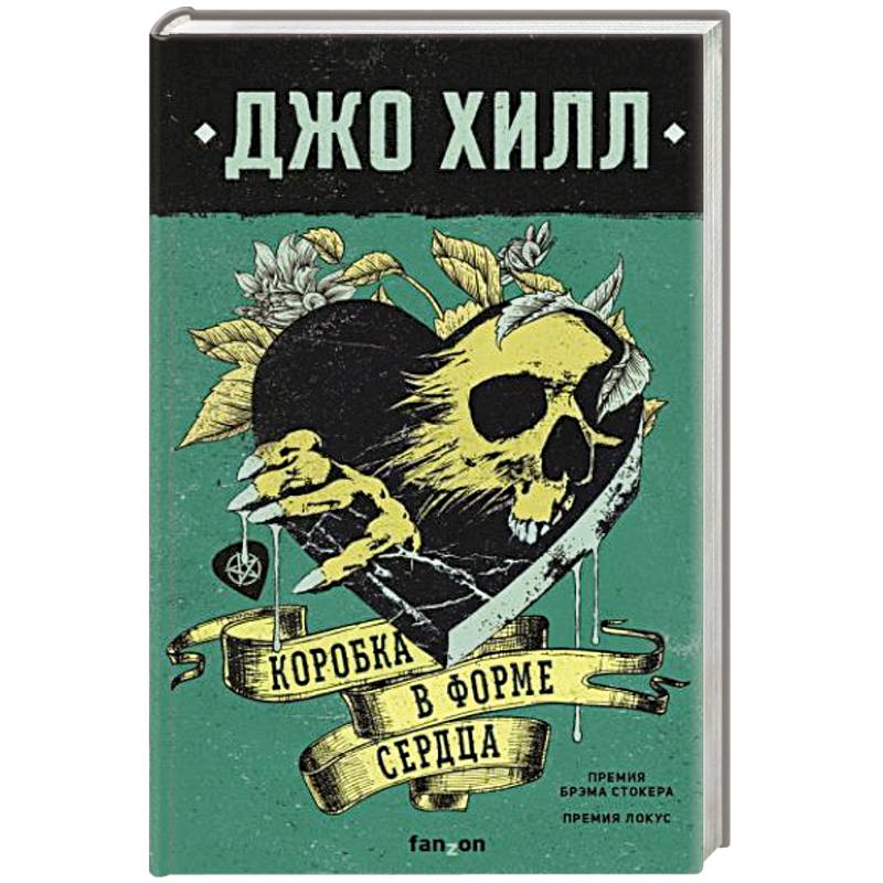 Коробка в форме сердца Коробка в форме сердца
