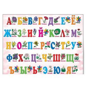 Азбука (для девочек). 3-7 лет