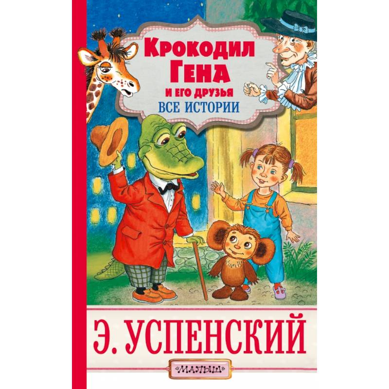 Книга Успенского Грамота Купить