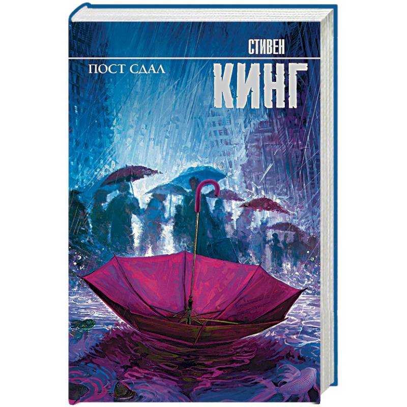 Пост сдал Пост сдал