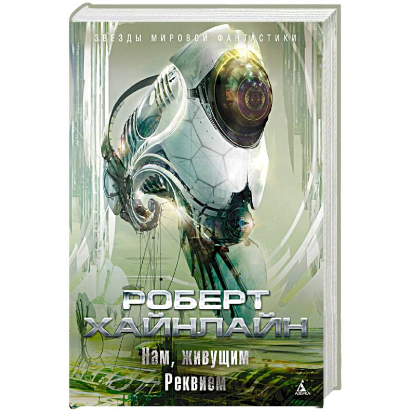 Нам, живущим. Реквием Нам, живущим. Реквием