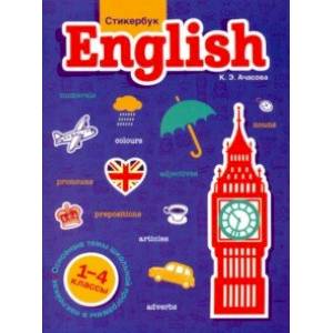 Стикербук English. 1-4 классы Стикербук English. 1-4 классы