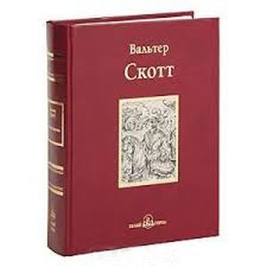 Квентин Дорвард