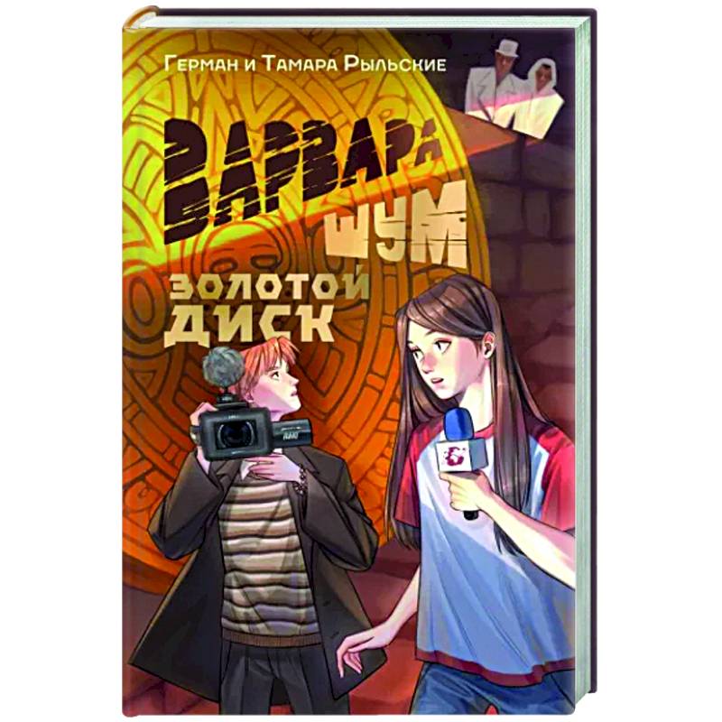 Варвара Шум. Золотой диск Варвара Шум. Золотой диск