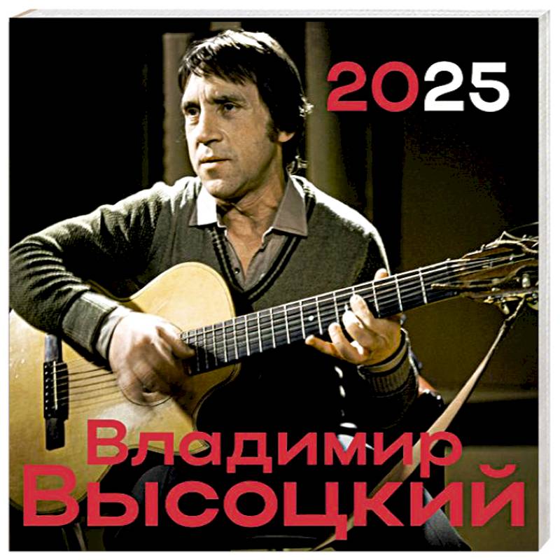 Владимир Высоцкий Владимир Высоцкий