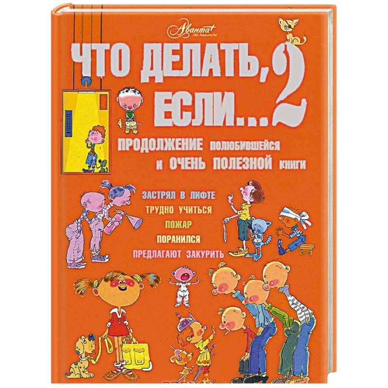 Книга что делать отзывы