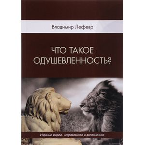 Что такое одушевленность? Что такое одушевленность?