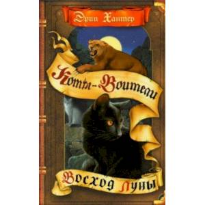 Восход луны Восход луны