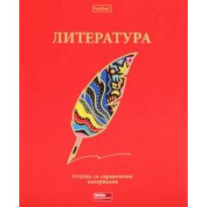Тетрадь предметная Красный шик. Литература, 46 листов, линия Тетрадь предметная Красный шик. Литература, 46 листов, линия