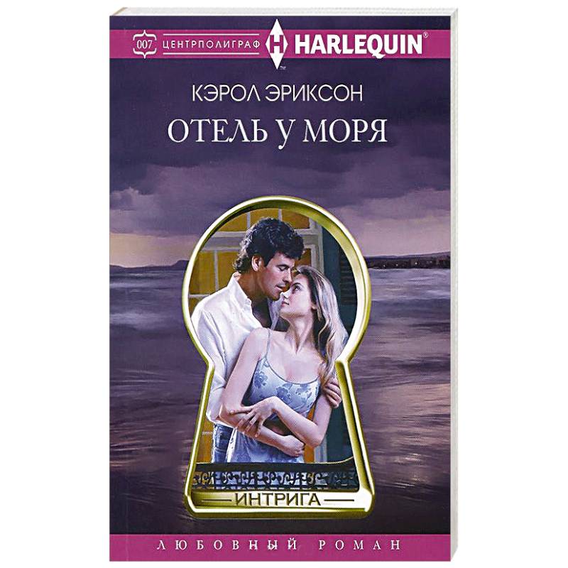 Отель у моря