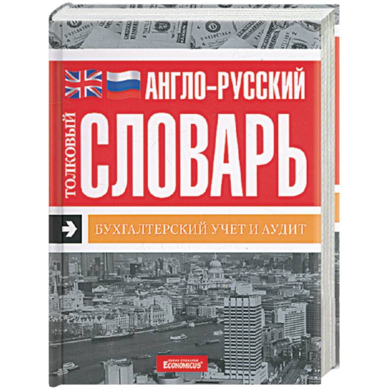 Купить Книга Английский Русский Перевод