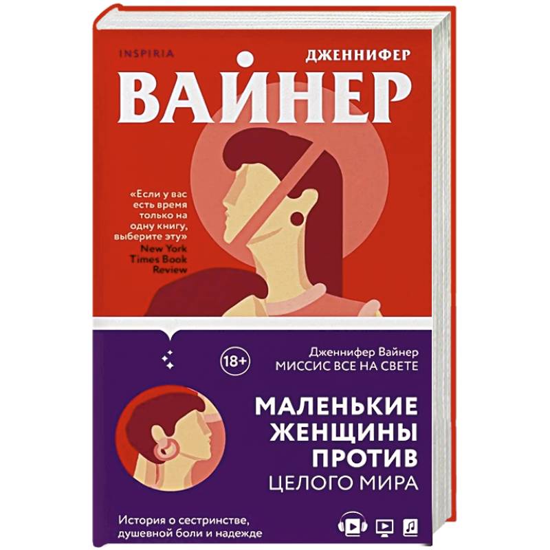 Миссис Все на свете Миссис Все на свете