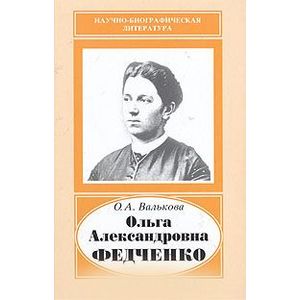Ольга Александровна Федченко Ольга Александровна Федченко