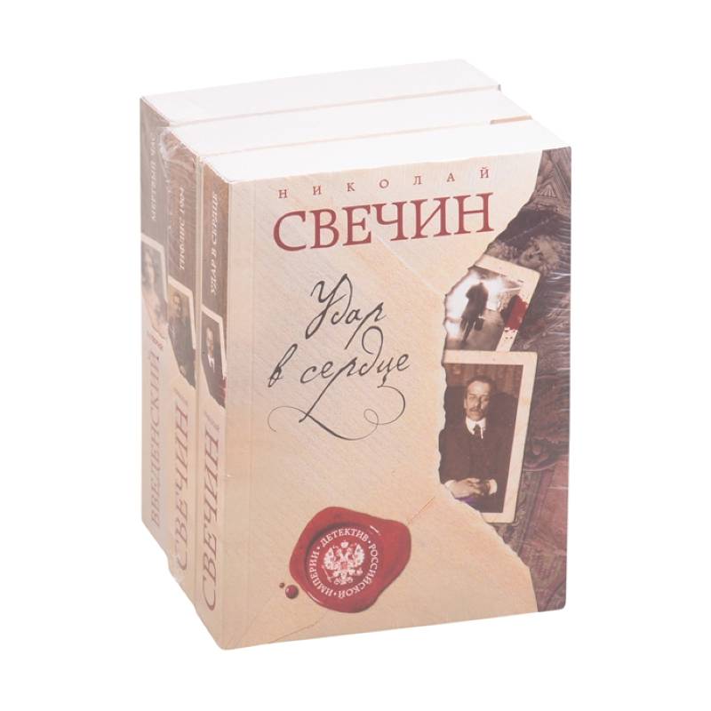 Майк дункан буря перед бурей. Майк дункан буря перед бурей. Свечин колька кун. Свечин колька кун. Свечин частная мобилизация.