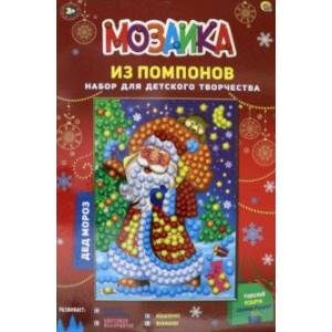Мозаика из помпонов А4 'ДЕД МОРОЗ' (М-8568) Мозаика из помпонов А4 'ДЕД МОРОЗ' (М-8568)