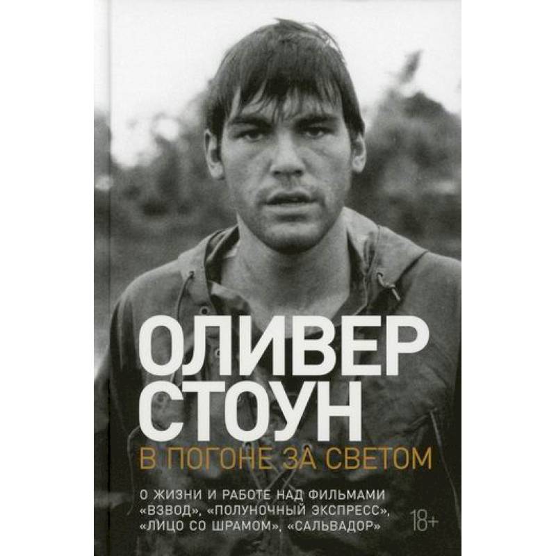 В погоне за светом В погоне за светом