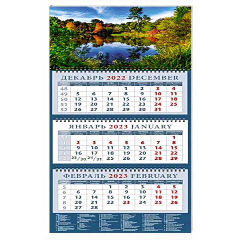 Календарь Очарование природы на 2023 год Календарь Очарование природы на 2023 год